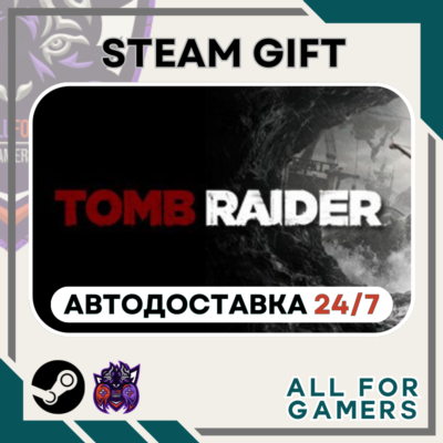 📘 Tomb Raider Steam RU+Подарок
