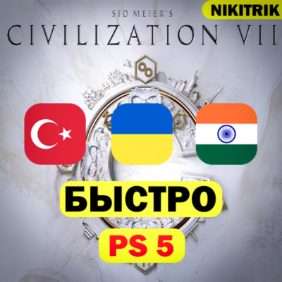 💜 Civilization VII Цивилизация 7 | PS5 | БЫСТРО 💜