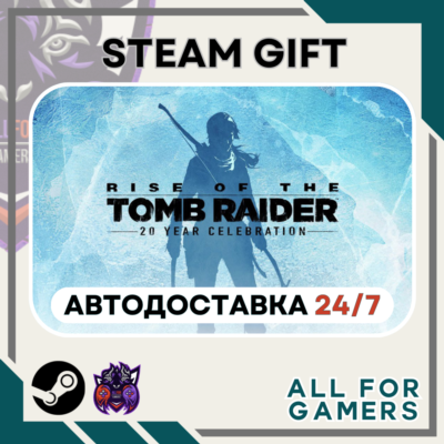 📘Rise of the Tomb Raider: 20 YearCelebrationRU+Подарок