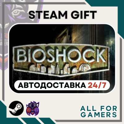 📗 BioShock Remastered Steam GIFT RU+Подарок