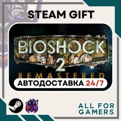 📗 BioShock 2 Remastered Steam GIFT RU+Подарок