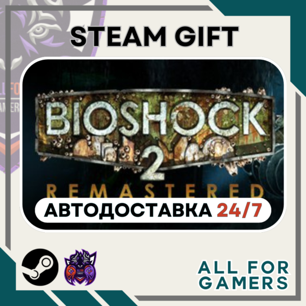 BioShock 2 Remastered Steam GIFT RU+Подарок