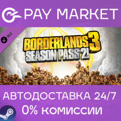 ⚡️Borderlands 3: Season Pass 2 | АВТОДОСТАВКА RU Steam