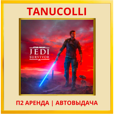 ☀️ STAR WARS Jedi Survivor (PS/PS5/EN) Аренда 7 суток