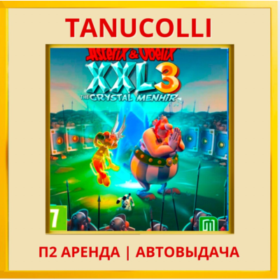 ☀️ Asterix & Obelix XXL3: The Crystal Menhir (PS4/PS5/RU) Аренда 7 дней