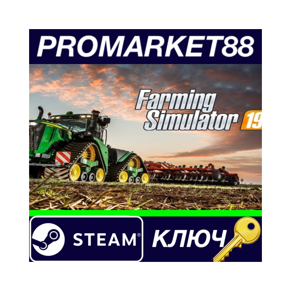 ⭐ Farming Simulator 19 EU Steam КЛЮЧ ЕВРОПА