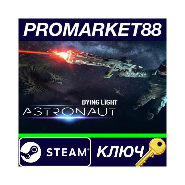 Dying Light — Astronaut Bundle DLC Steam КЛЮЧ
