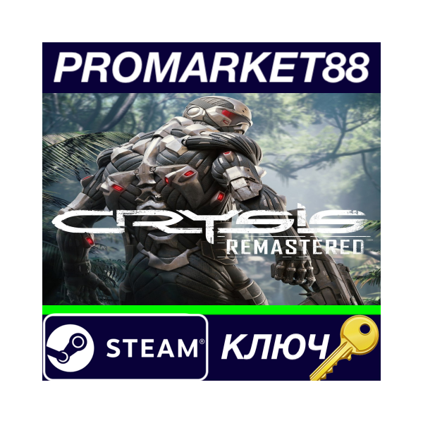 ⭐ Crysis Remastered Steam КЛЮЧ GLOBAL