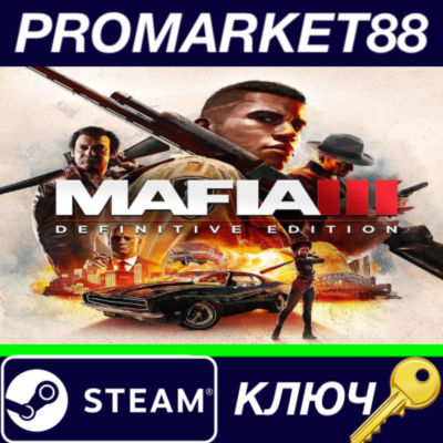 ⭐Mafia III Definitive Edition US Steam КЛЮЧ 🔑США