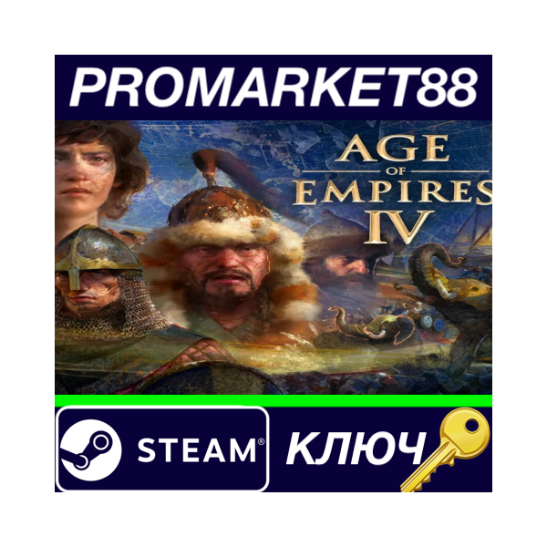 ⭐ Age of Empires IV EU Steam КЛЮЧ ЕВРОПА