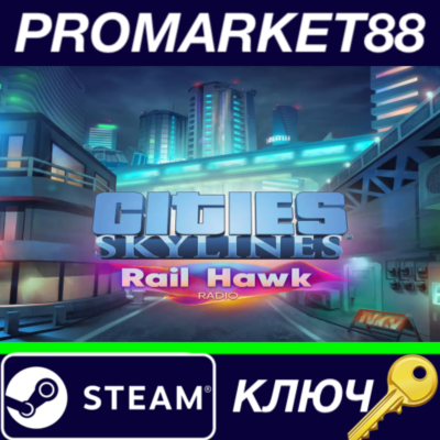 ⭐ Cities: Skylines - Rail Hawk Radio DLC Steam КЛЮЧ