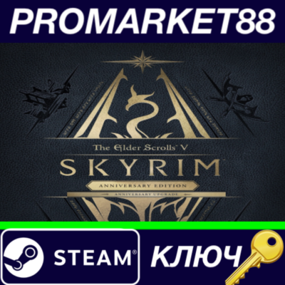 ⭐ The Elder Scrolls V: Skyrim - Anniversary Upgrade DLC