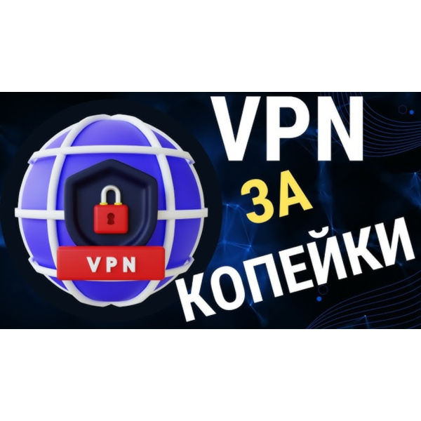 BROWSEC VPN PREMIUM 3 месяца