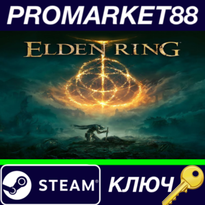 ⭐ Elden Ring EMEA Steam КЛЮЧ 🔑 GLOBAL