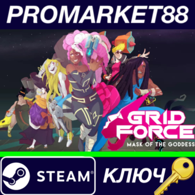 ⭐Grid Force: Mask of the Goddess Steam КЛЮЧ 🔑GLOBAL