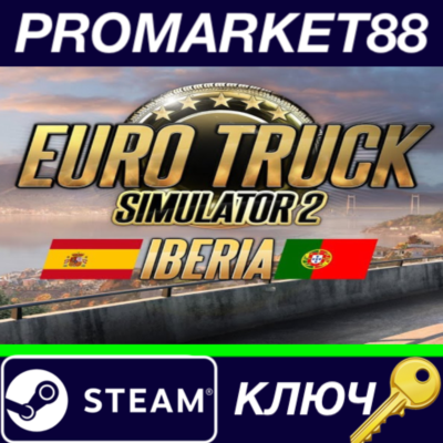 ⭐ Euro Truck Simulator 2 - Iberia DLC EU Steam КЛЮЧ