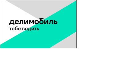 Промокод на Делимобиль 400 руб.