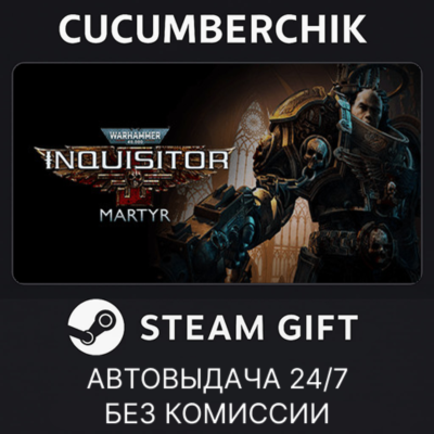 Warhammer 40,000: Inquisitor - Martyr✅STEAM GIFT AUTO✅RU+МИР