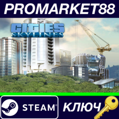 ⭐ Cities: Skylines TR Steam КЛЮЧ 🔑 ТУРЦИЯ