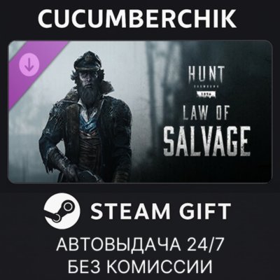 Hunt: Showdown - Law of Salvage✅STEAM GIFT AUTO✅RU+МИР