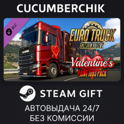 Euro Truck Simulator 2 - Valentine´s Paint Jobs Pack✅STEAM GIFT AUTO✅RU+МИР