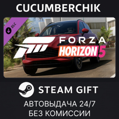 Forza Horizon 5 2021 Aston Martin DBX✅STEAM GIFT AUTO✅RU+МИР