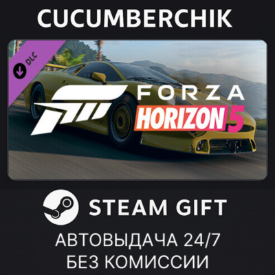 Forza Horizon 5 1993 Jaguar XJ220S✅STEAM GIFT AUTO✅RU+МИР