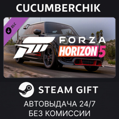 Forza Horizon 5 2021 MINI JCW GP✅STEAM GIFT AUTO✅RU+МИР