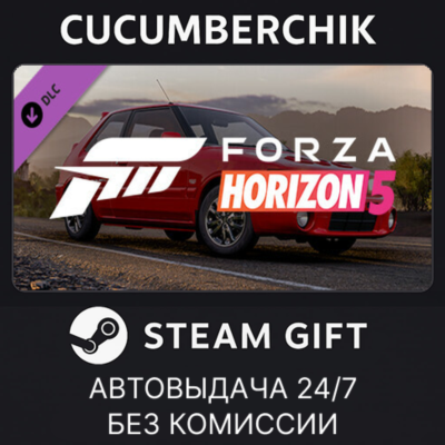 Forza Horizon 5 1992 Mazda 323 GT-R✅STEAM GIFT AUTO✅RU+МИР