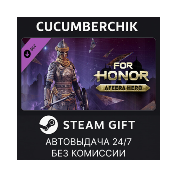 For Honor® — Afeera Hero STEAM GIFT AUTO RU+МИР