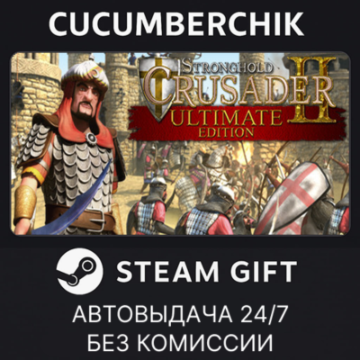Stronghold Crusader 2 Ultimate Edition✅STEAM GIFT AUTO✅RU+МИР