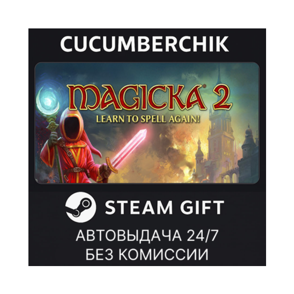 Magicka 2 STEAM GIFT AUTO RU+МИР
