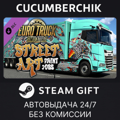 Euro Truck Simulator 2 - Street Art Paint Jobs Pack✅STEAM GIFT AUTO✅RU+МИР