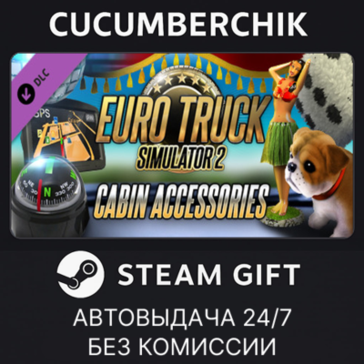 Euro Truck Simulator 2 - Cabin Accessories✅STEAM GIFT AUTO✅RU+МИР