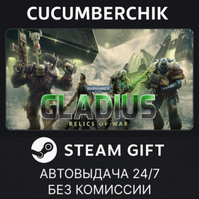 Warhammer 40,000: Gladius - Relics of War✅STEAM GIFT AUTO✅RU+МИР
