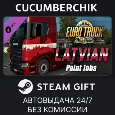 Euro Truck Simulator 2 - Latvian Paint Jobs Pack✅STEAM GIFT AUTO✅RU+МИР