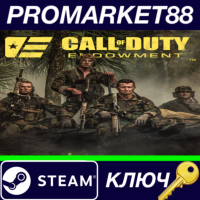 ⭐ Call of Duty: Modern Warfare II Endowment (C.O.D.E.)
