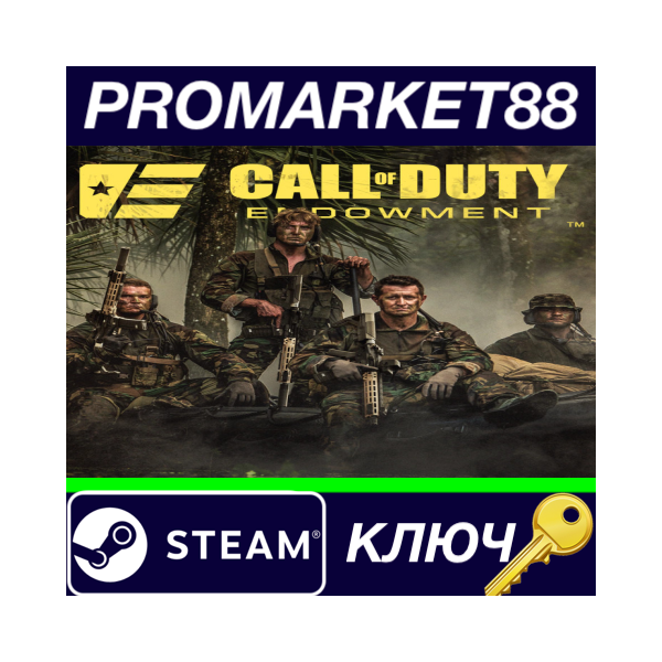 ⭐ Call of Duty: Modern Warfare II Endowment (C.O.D.E.)