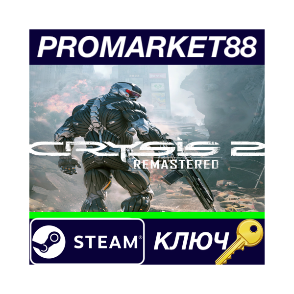 ⭐ Crysis 2 Remastered Steam КЛЮЧ GLOBAL