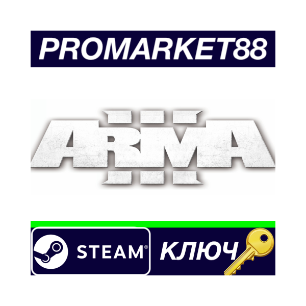 ⭐ Arma 3 Ultimate Edition EU Steam КЛЮЧ ЕВРОПА