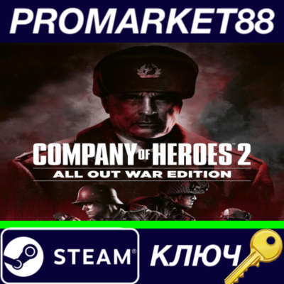 ⭐ Company of Heroes 2 All Out War Edition (Single Pack)