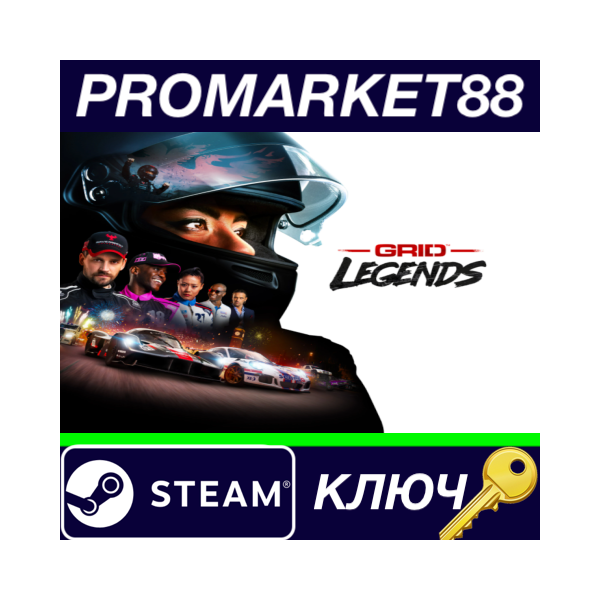 ⭐ GRID Legends EU Steam КЛЮЧ ЕВРОПА