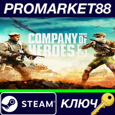 ⭐ Company of Heroes 3 Launch Edition EU Steam КЛЮЧ