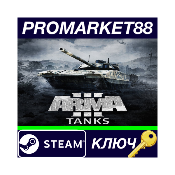 ⭐ Arma 3 — Tanks DLC Steam КЛЮЧ GLOBAL