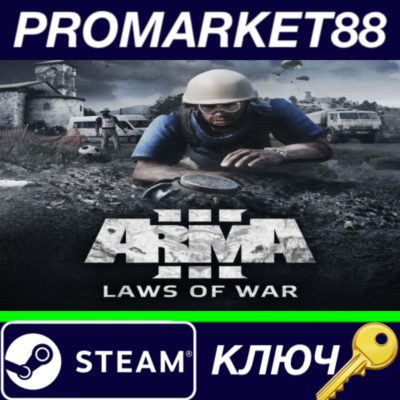 ⭐Arma 3 - Laws of War DLC EU Steam КЛЮЧ 🔑ЕВРОПА