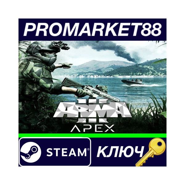 ⭐ Arma 3 — Apex DLC EU Steam КЛЮЧ ЕВРОПА