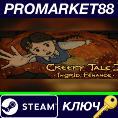 ⭐Creepy Tale 3: Ingrid Penance Steam КЛЮЧ 🔑GLOBAL