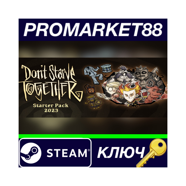 ⭐ Don´t Starve Together — Starter Pack 2023 DLC Steam К