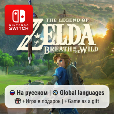 The Legend of Zelda: Breath of the Wild | Nintendo Switch 1/2