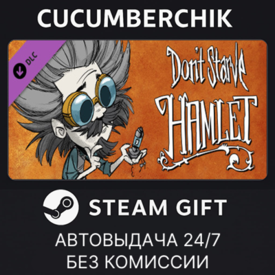 Don´t Starve: Hamlet✅STEAM GIFT AUTO✅RU+МИР